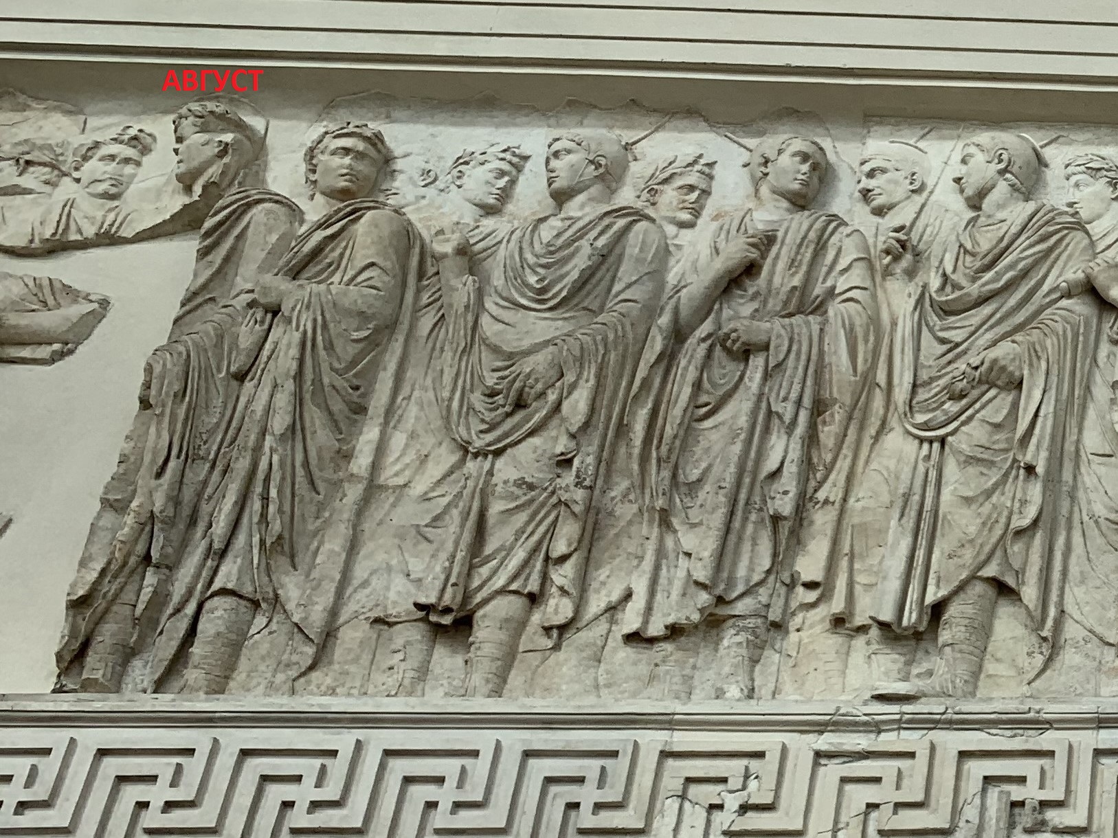 Ara Pacis